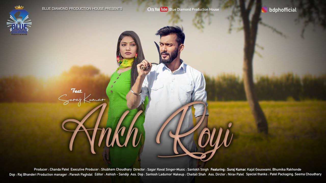 ANKH ROYI Image